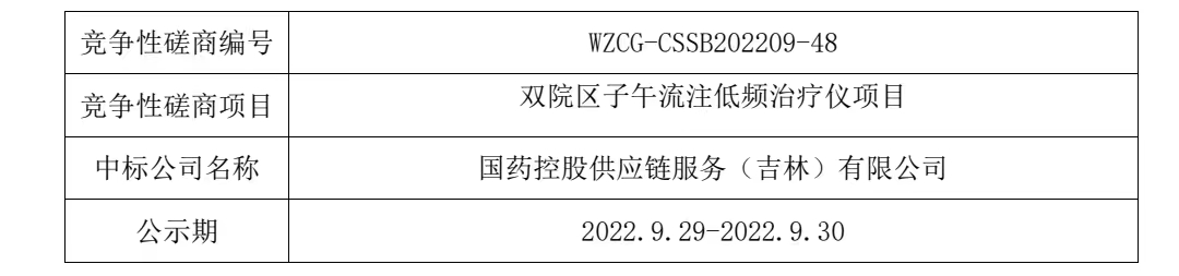 微信图片_20220929082512.jpg