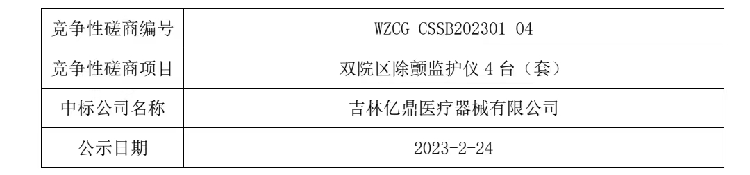 微信图片_20230223080031.jpg