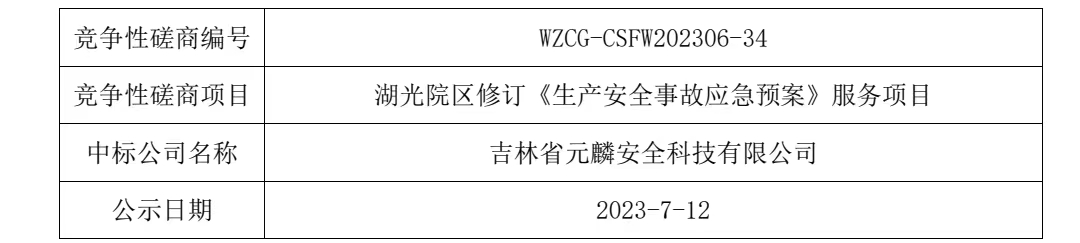 微信图片_20230712105221.jpg